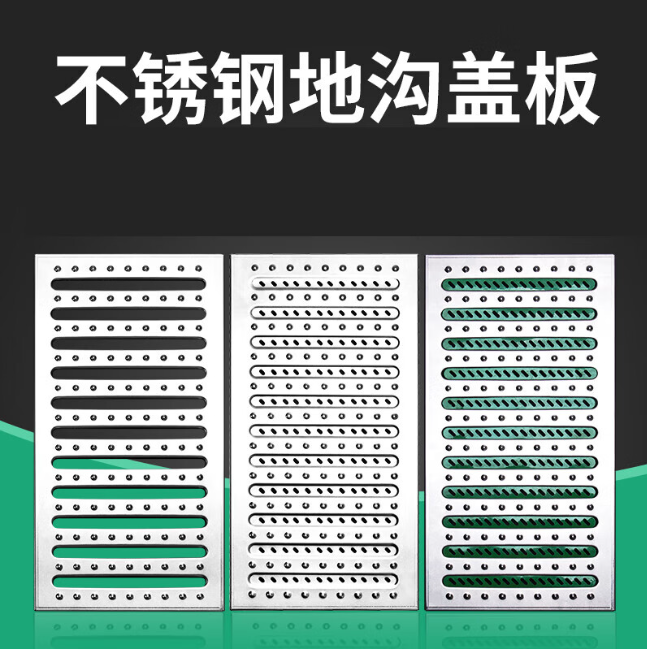 咸阳不锈钢沟盖板展示