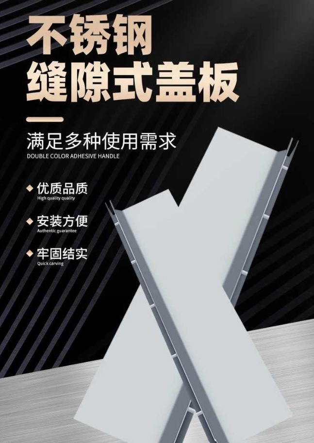 咸阳不锈钢缝隙排水沟盖板展示