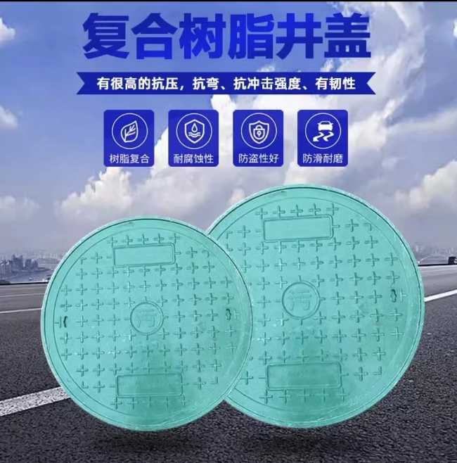 咸阳树脂复合圆井展示
